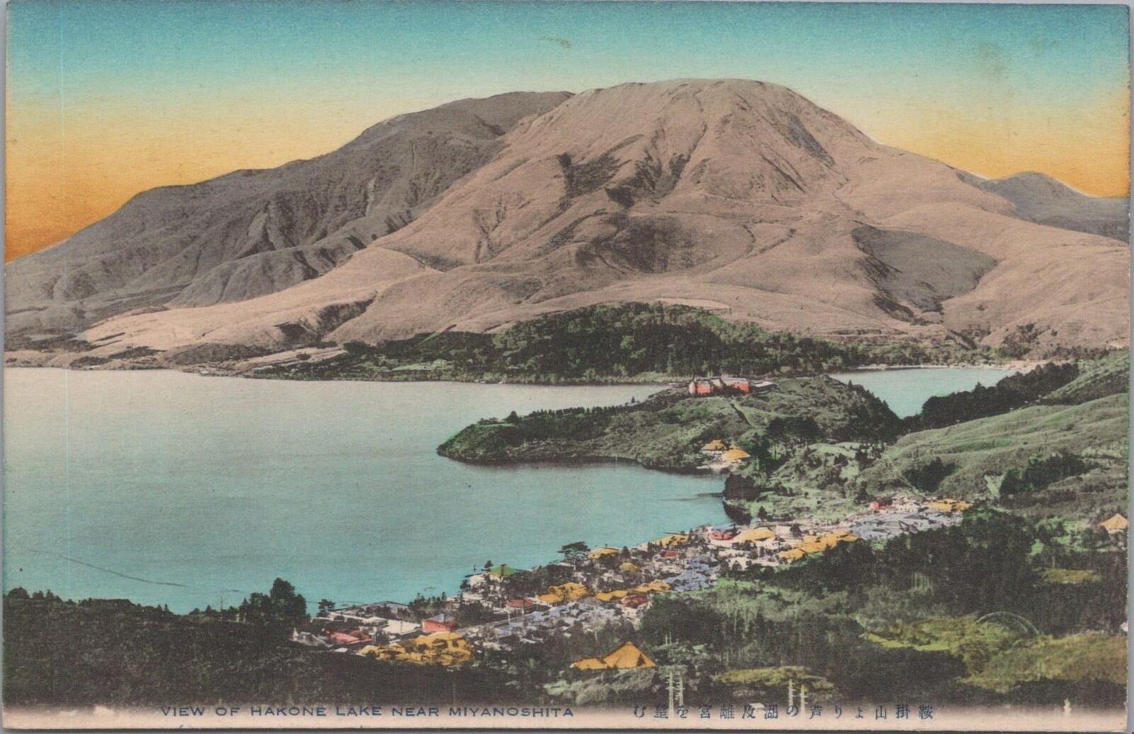 Postcard View Hakone Lake Near Miyanoshita Japan 