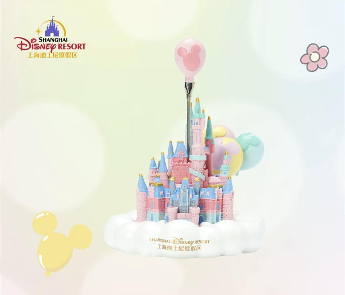 Disney authentic 2024 balloon castle photo clip decoration shanghai disneyland