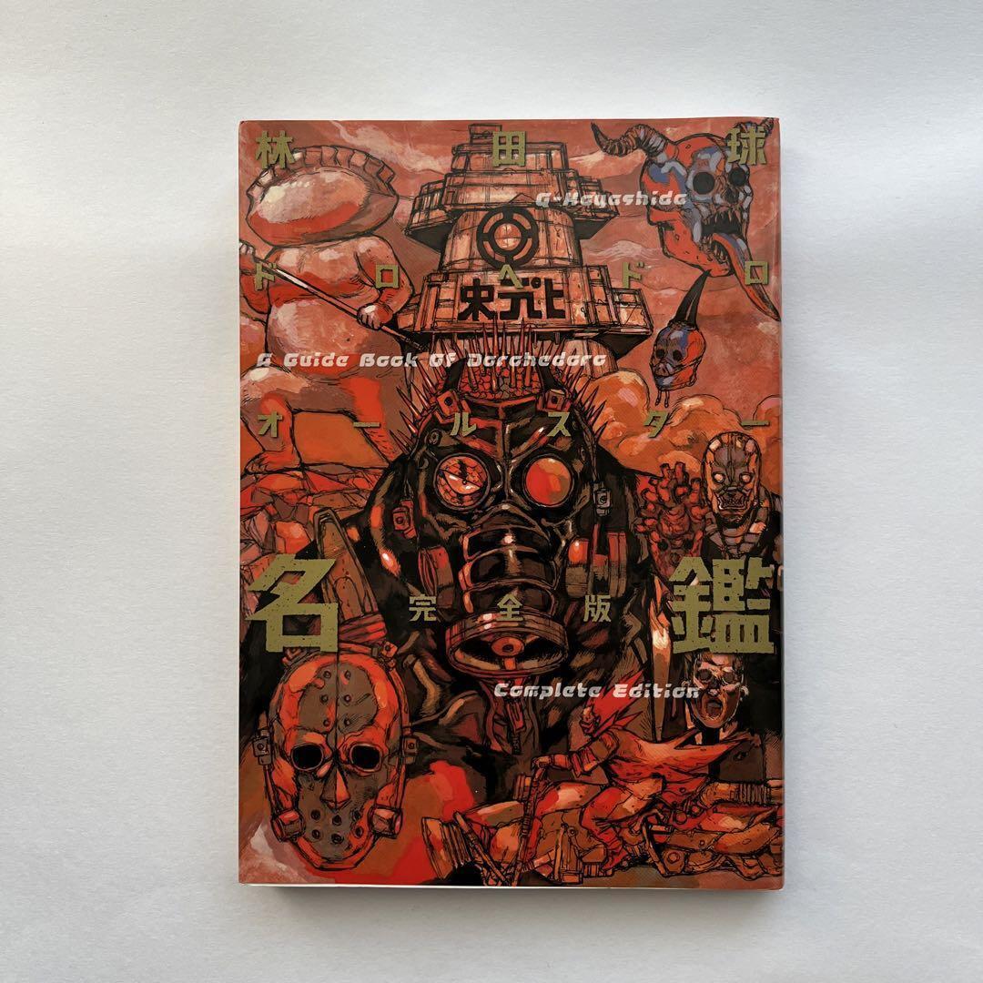 Dorohedoro All Star Directo Complete Manga Art Guide Book import anime Jp #R278