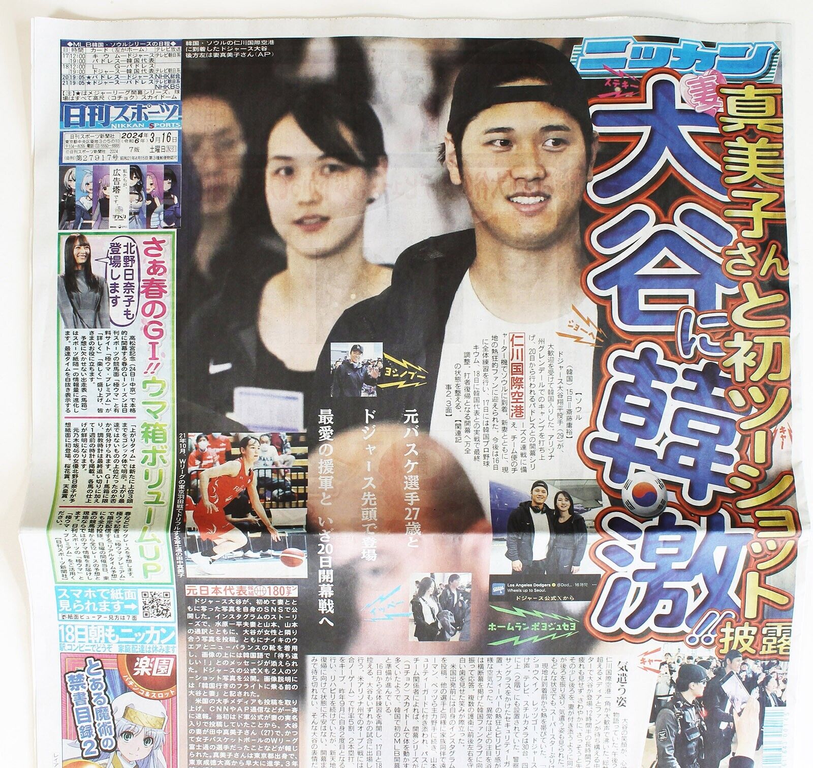 Shohei Ohtani Nikkan Sports 2024 3/16 No.27917 - Japanese newspaper -