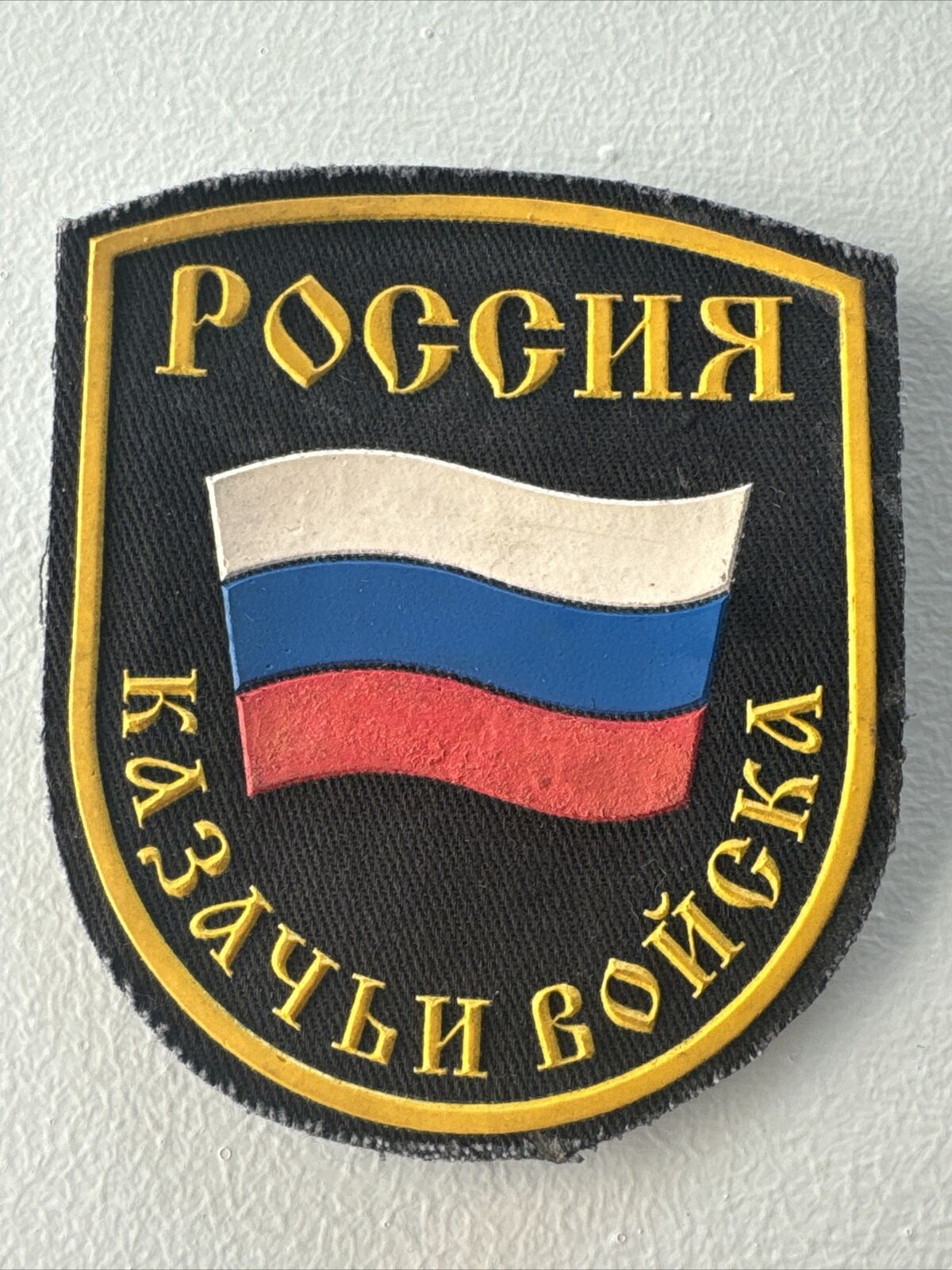 Russia 1990s  Cossack troops official uniform patch