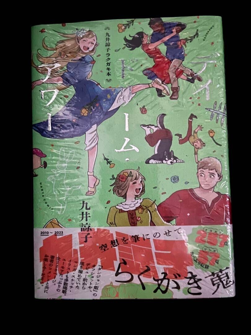 Kui Ryoko Day dream Hour Rakugaki Books Dungeon Food Harta Japan NEW SEALED