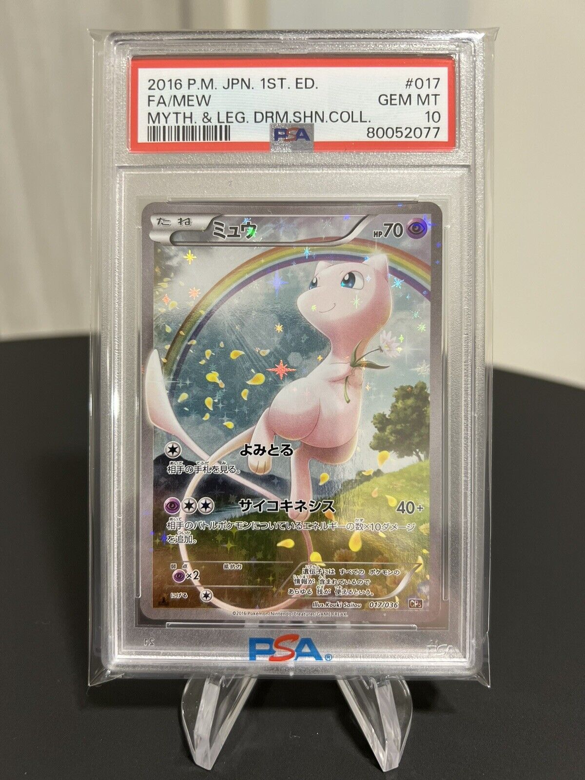 Mew PSA 10 FA 017/036 cp5 Mythical Legendary Dream Shine Card Pokemon Japanese