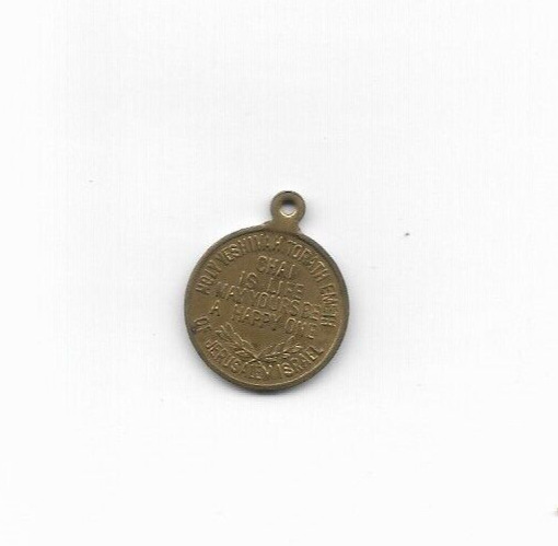 Vintage Token Charm Coin: chai is life may yours be a happy one jerusalem
