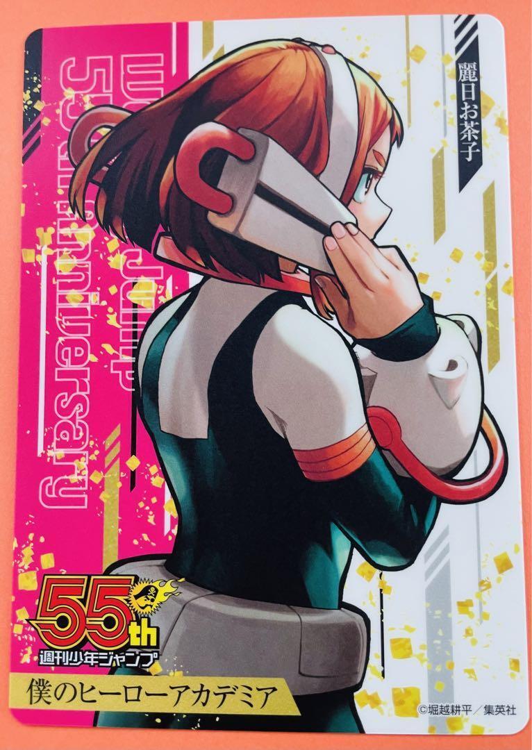 Weekly Shonen Jump 55Th Anniversary Collection Sheet Heroaka Uraraka Ochako