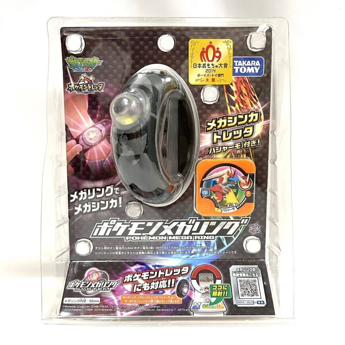 2014 Takara Tomy Pokemon Mega Ring Stone Blaziken Set TRETTA