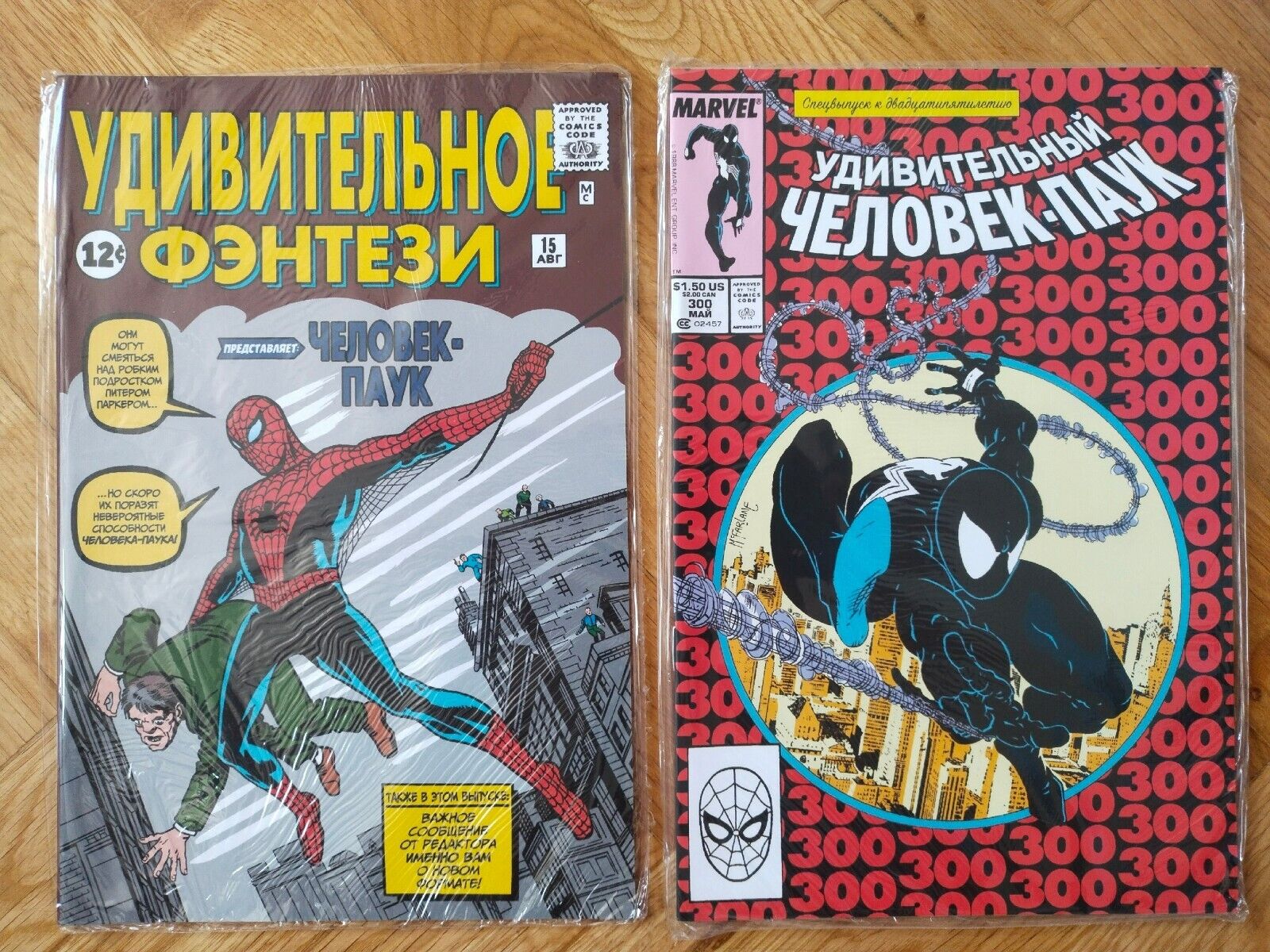 Lot Rare Foreign Edition Amazing Spider-Man #300 1st Venom Amazing Fantasy #15