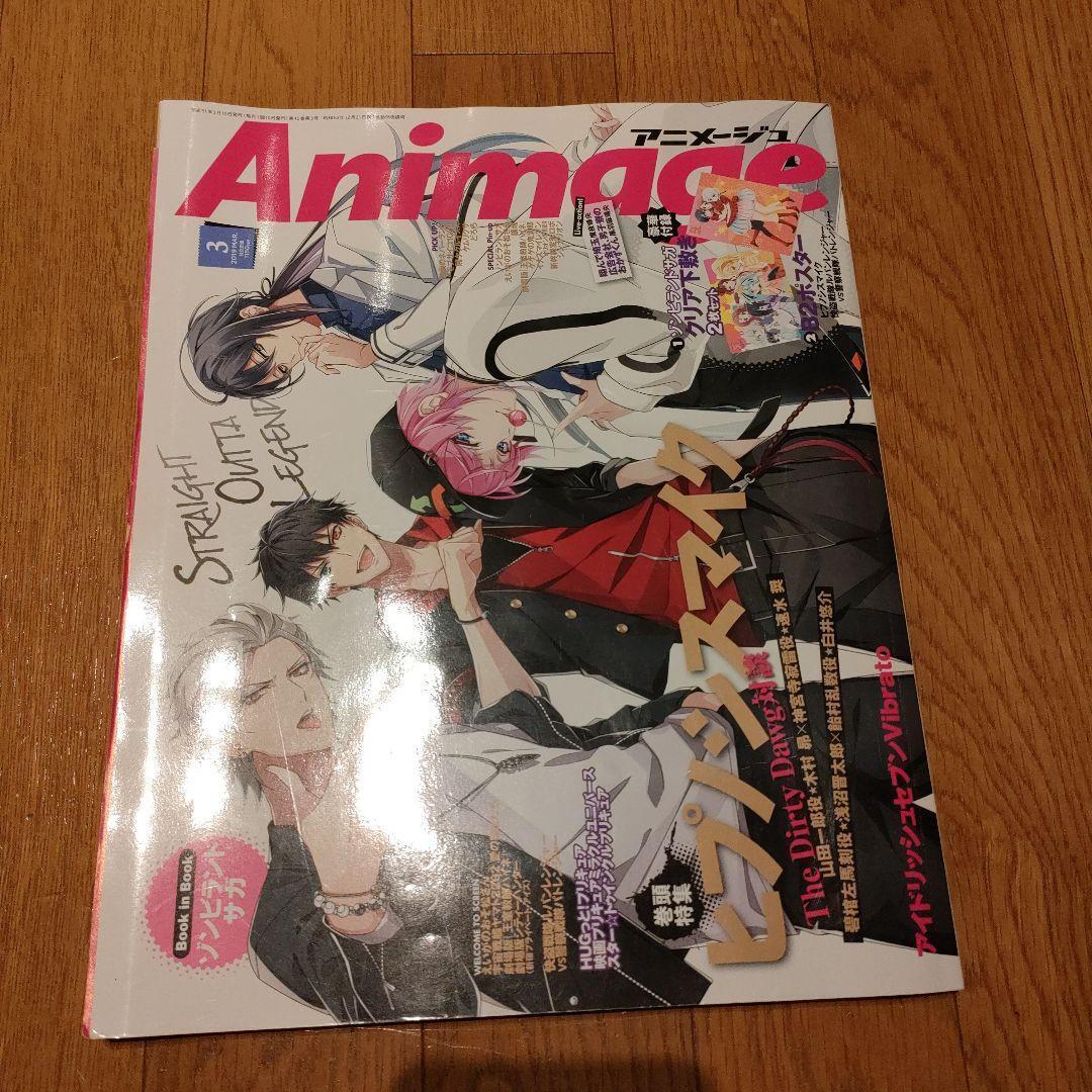 Animage 2019 March Issue Hypnosis Mic