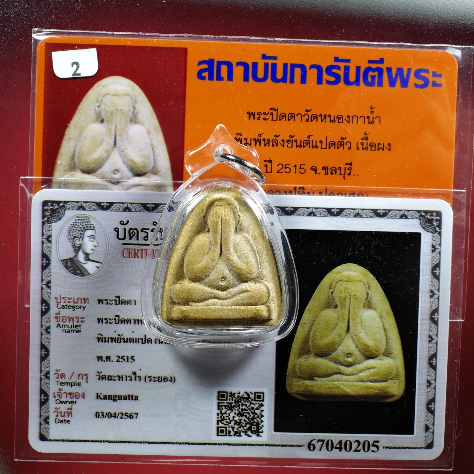 Phra Pidta LP Tim ,Wat Rahanrai (BE.2515) Thai amulet Certificate &Card#5
