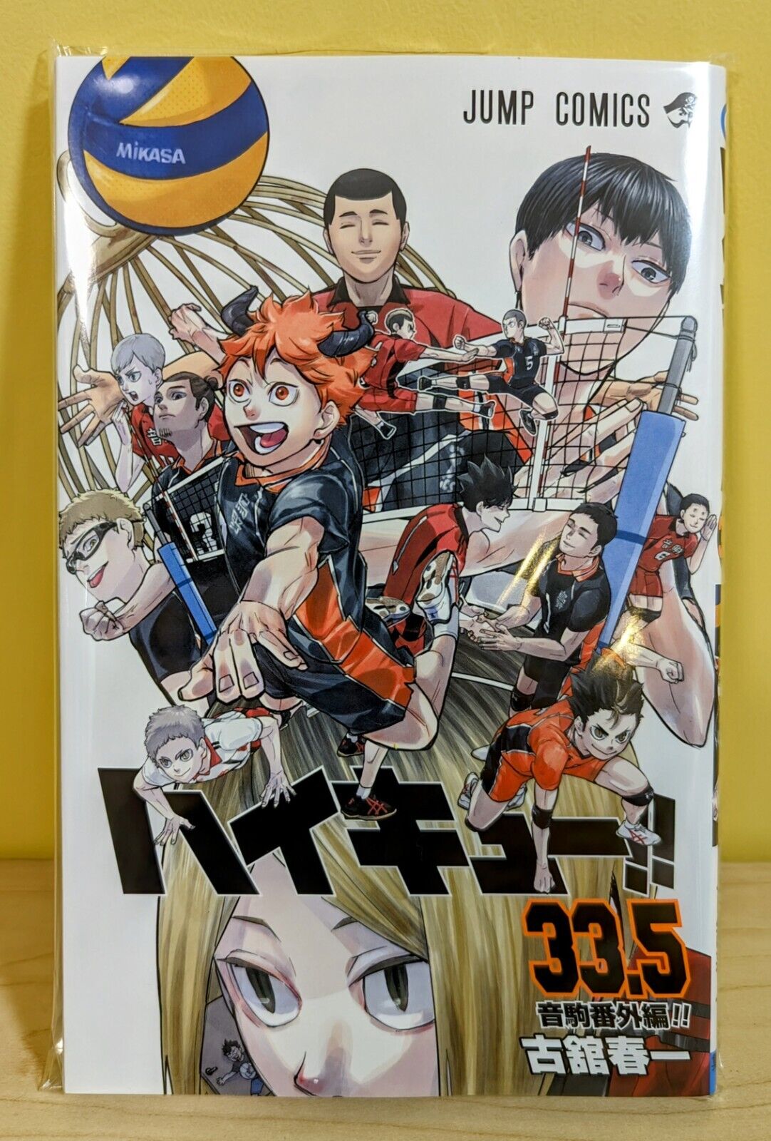 haikyuu  Exclusive Comic Manga Vol. 33.5 From The Movie Book Japanese