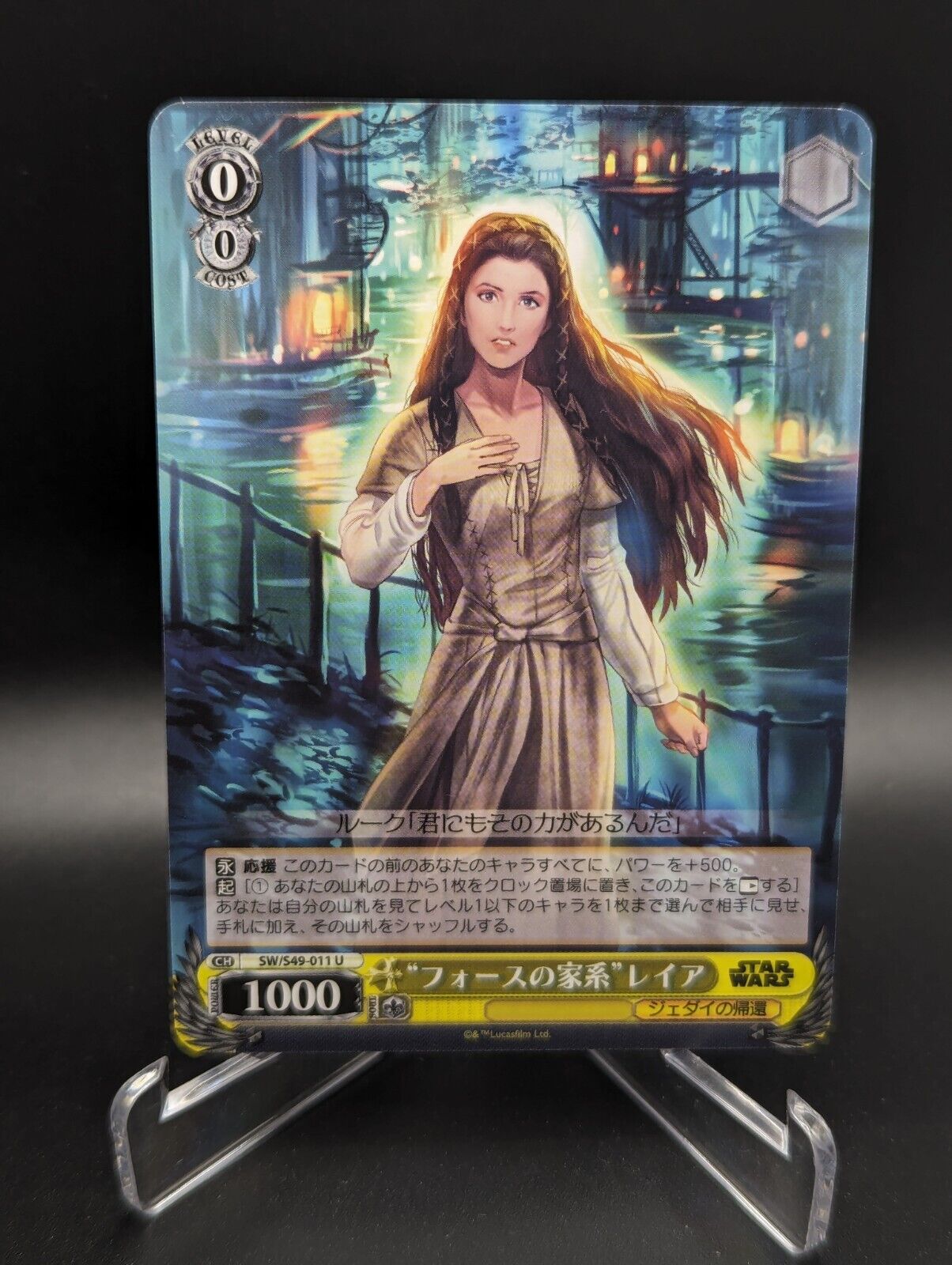 Japanese Weiss Schwarz Star Wars Princess Leia Organa SW/S49-011 NM Card 