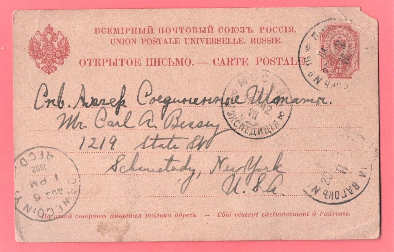 1902 RUSSIA POSTAL CARD TO USA - OSWEGO , NEW YORK CANCEL PLUS 2 OTHERS