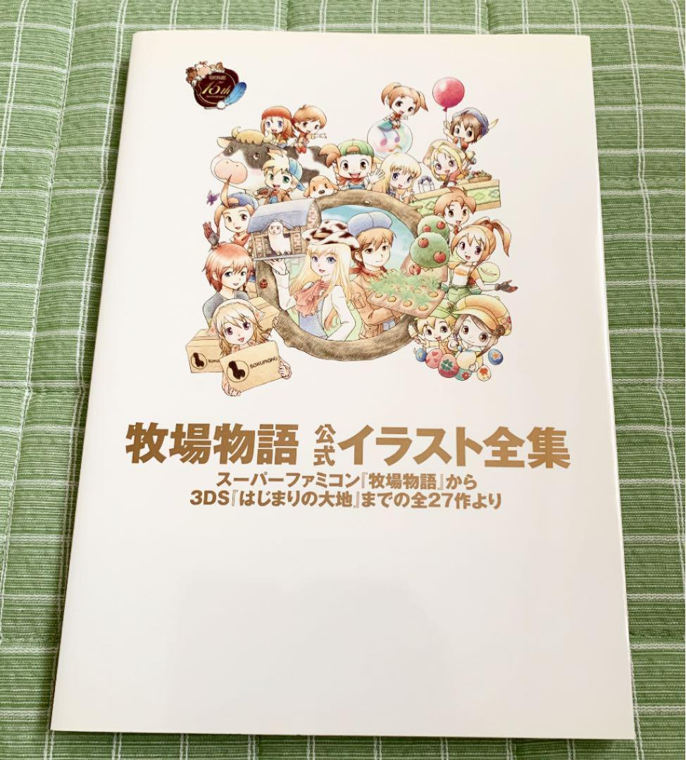 japanese Harvest Moon series Art book: Official Illustration Book