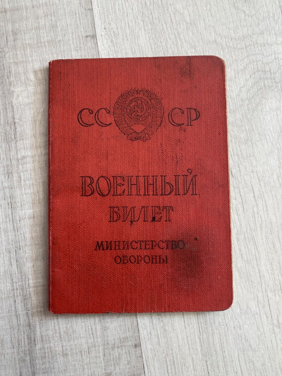 USSR SOVIET MILITARY, RED ARMY ID .ORIGINAL