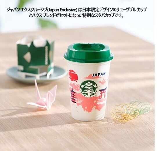 # STARBUCKS JAPAN ORIGAMI 237ML REUSABLE CUP JAPAN EXCLUSIVE LIMITED