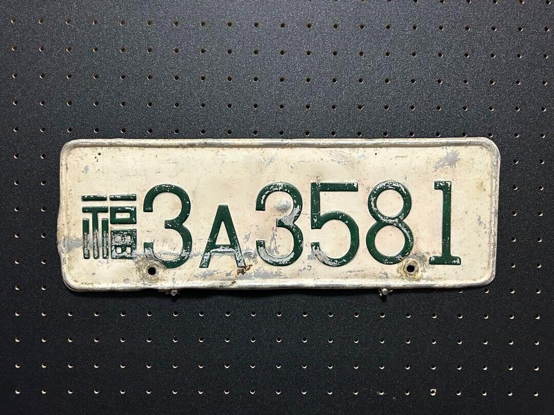 1950s US Military License Plate Fukuoka Showa Era Vintage Rare