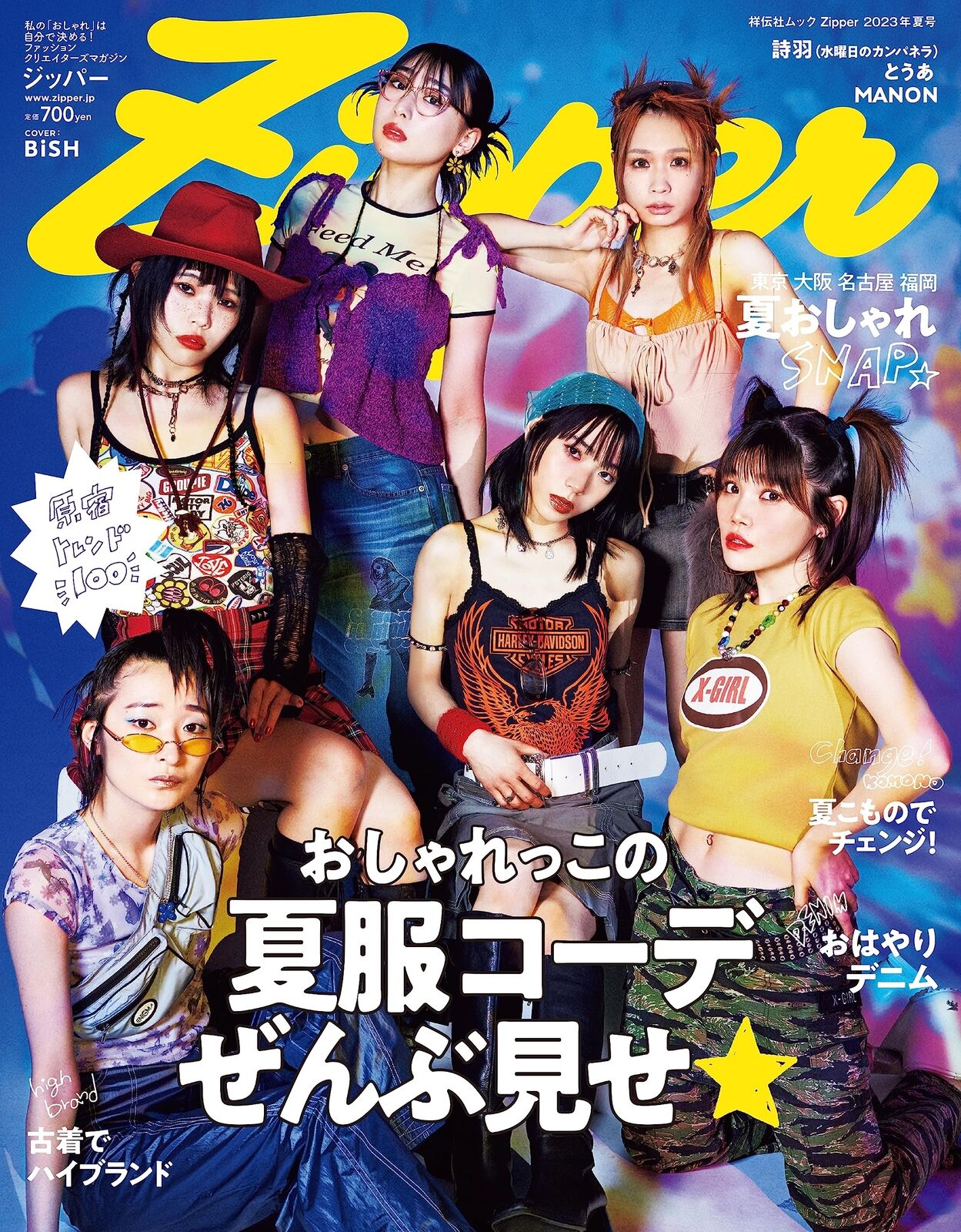 Zipper 2023 SUMMER ISSUE Street Snap Japan Women Girls Fashion Magazine BiSH New