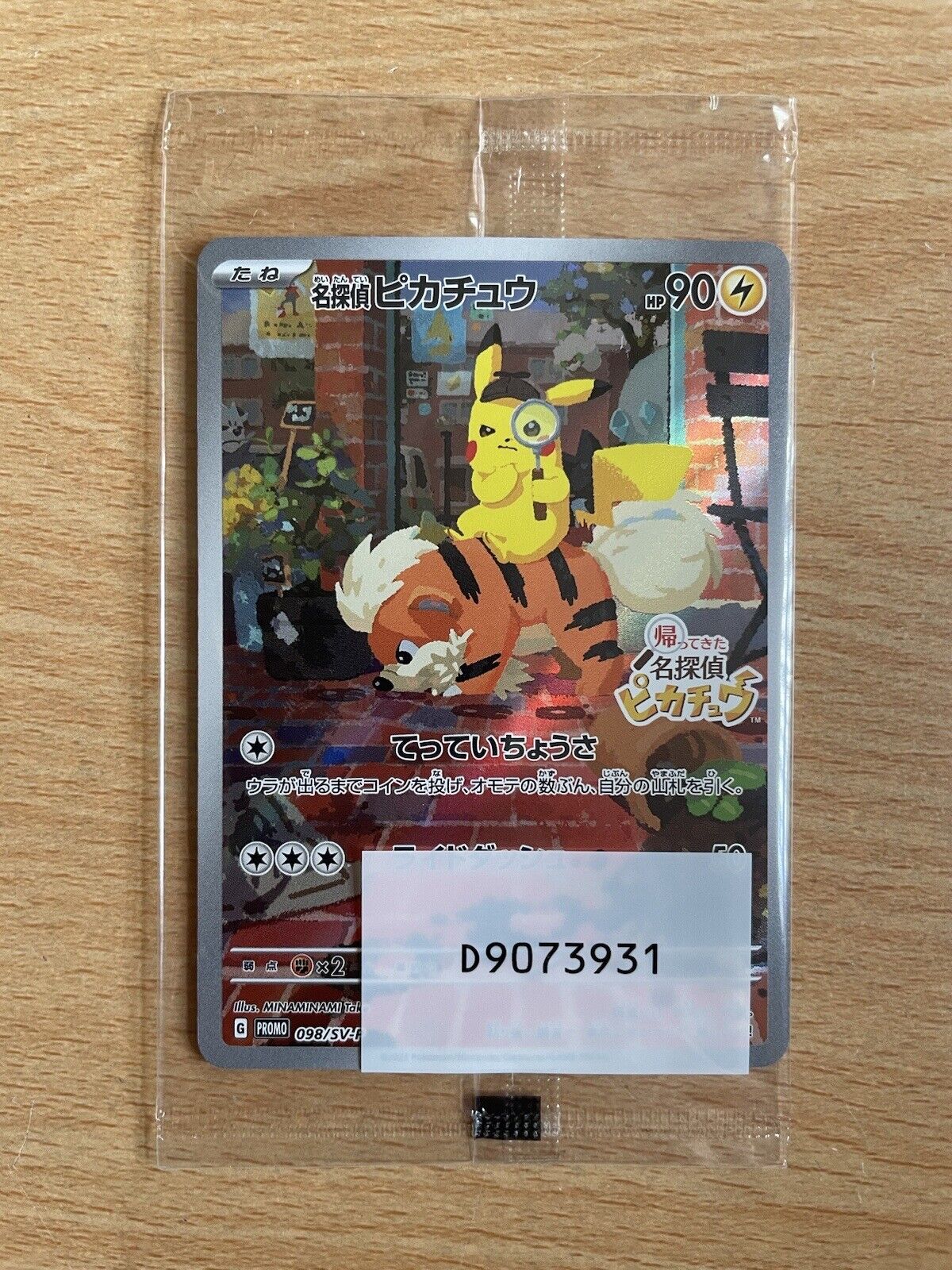 Detective Pikachu Returns Promo Card 098/SV-P Japan Pokemon Switch Sealed (3)