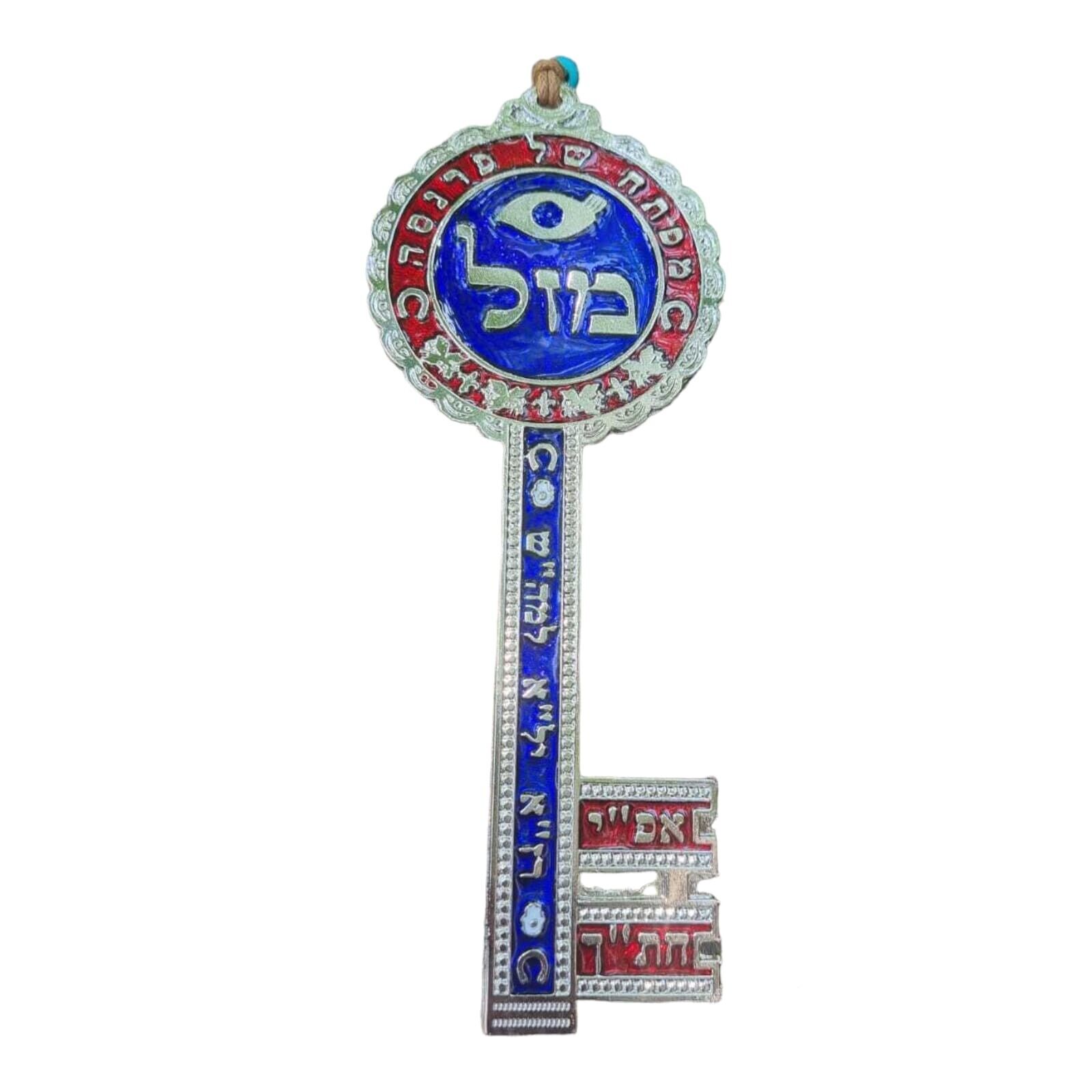 The key of wealth kabbalah amulet pewter wall hanging mIsrael bless for money