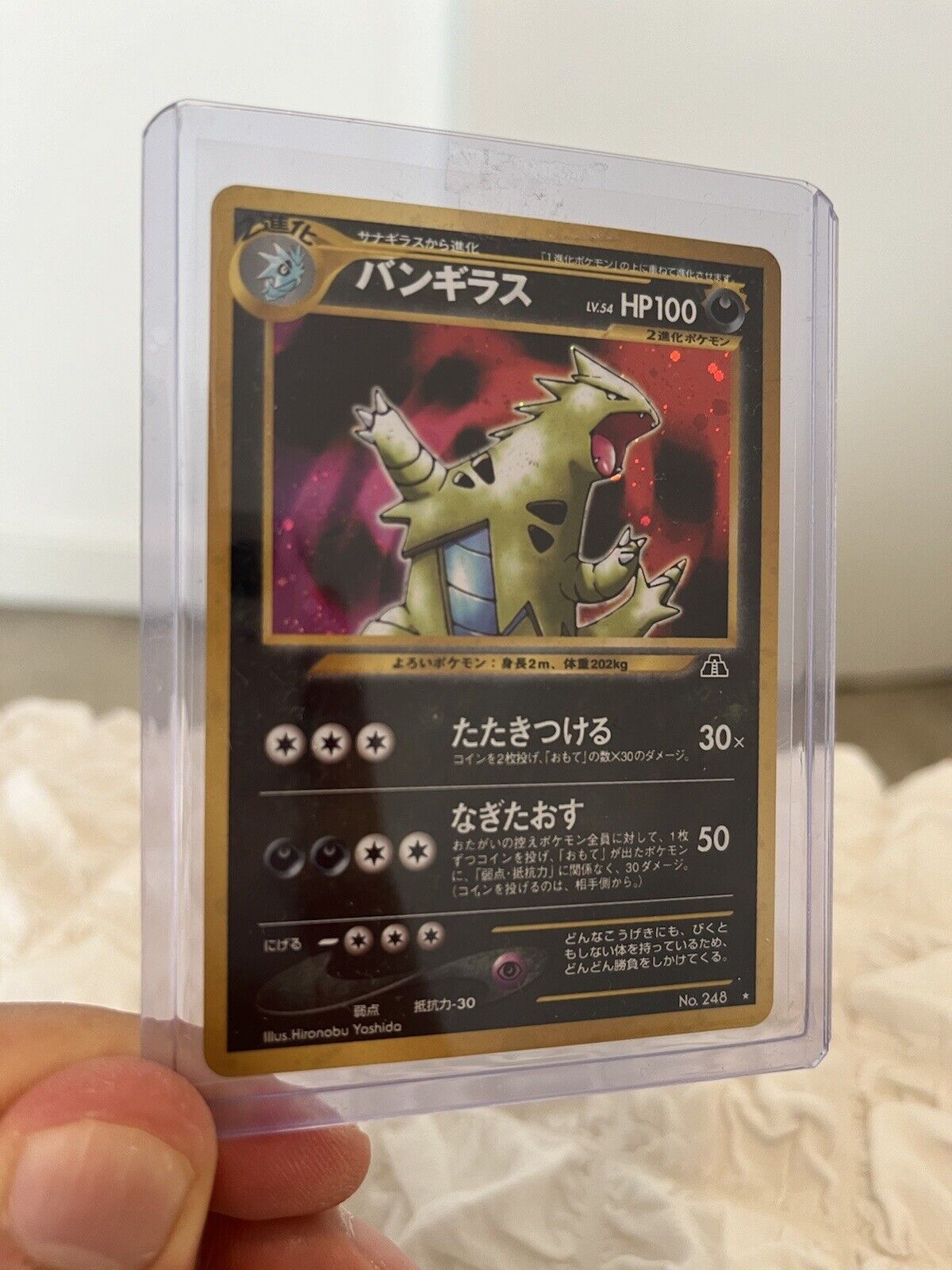 Tyranitar Neo Discovery Holo Rare No248 Pokemon Card WOTC Japanese