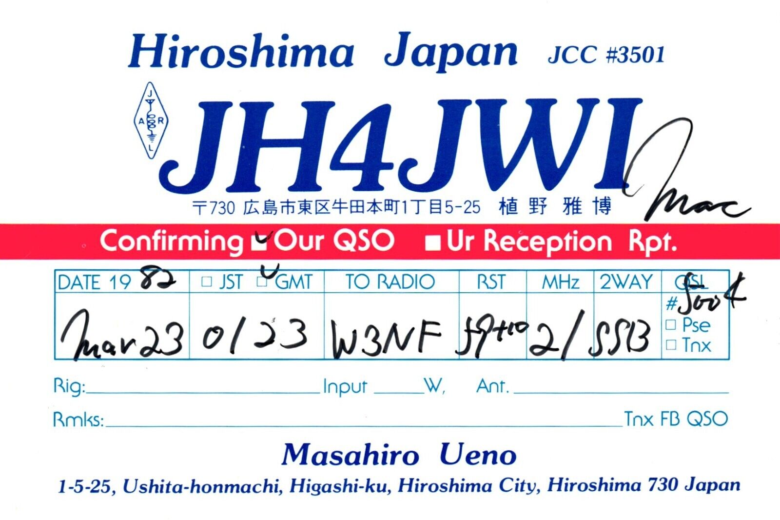 Hiroshima Japan JH4JWI QSL Radio Postcard