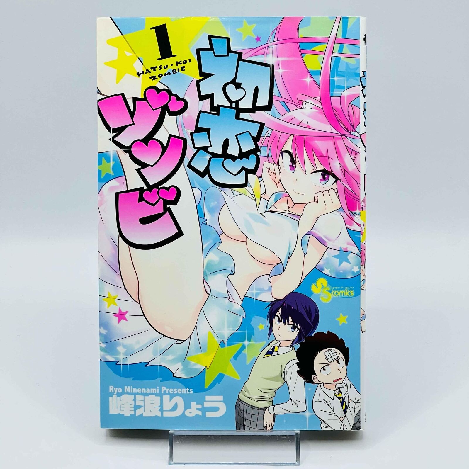 1st Print Hatsukoi Zombie - First Love Zombie - Volume 01 Japanese Manga