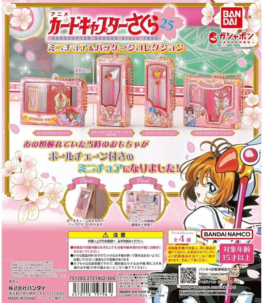 Cardcaptor Sakura Miniature & Package Collection Set of 4 BANDAI New From Japan
