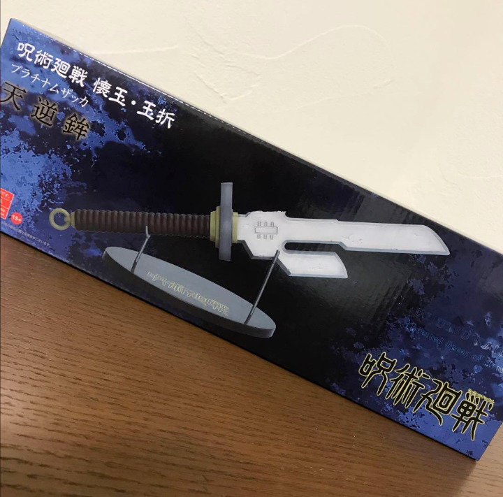SEGA Jujutsu Kaisen Inverted-Spear-of-Heaven Toji-Fushiguro Gift Japan New