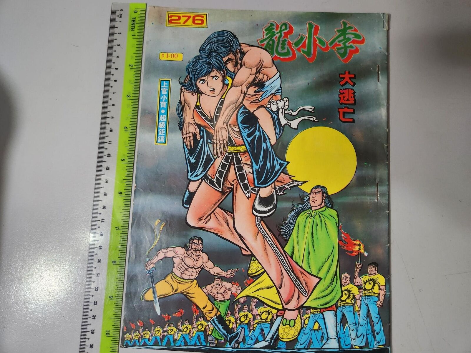 (BS1) 1970's vintage Hong Kong BRUCE LEE Chinese Cartoon Comic #276