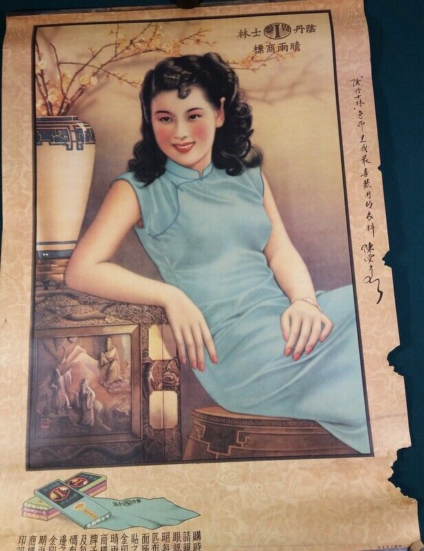 c1930s Vintage Chinese Art Advertising Chen Yunshang Fabric Poster Shanghai 