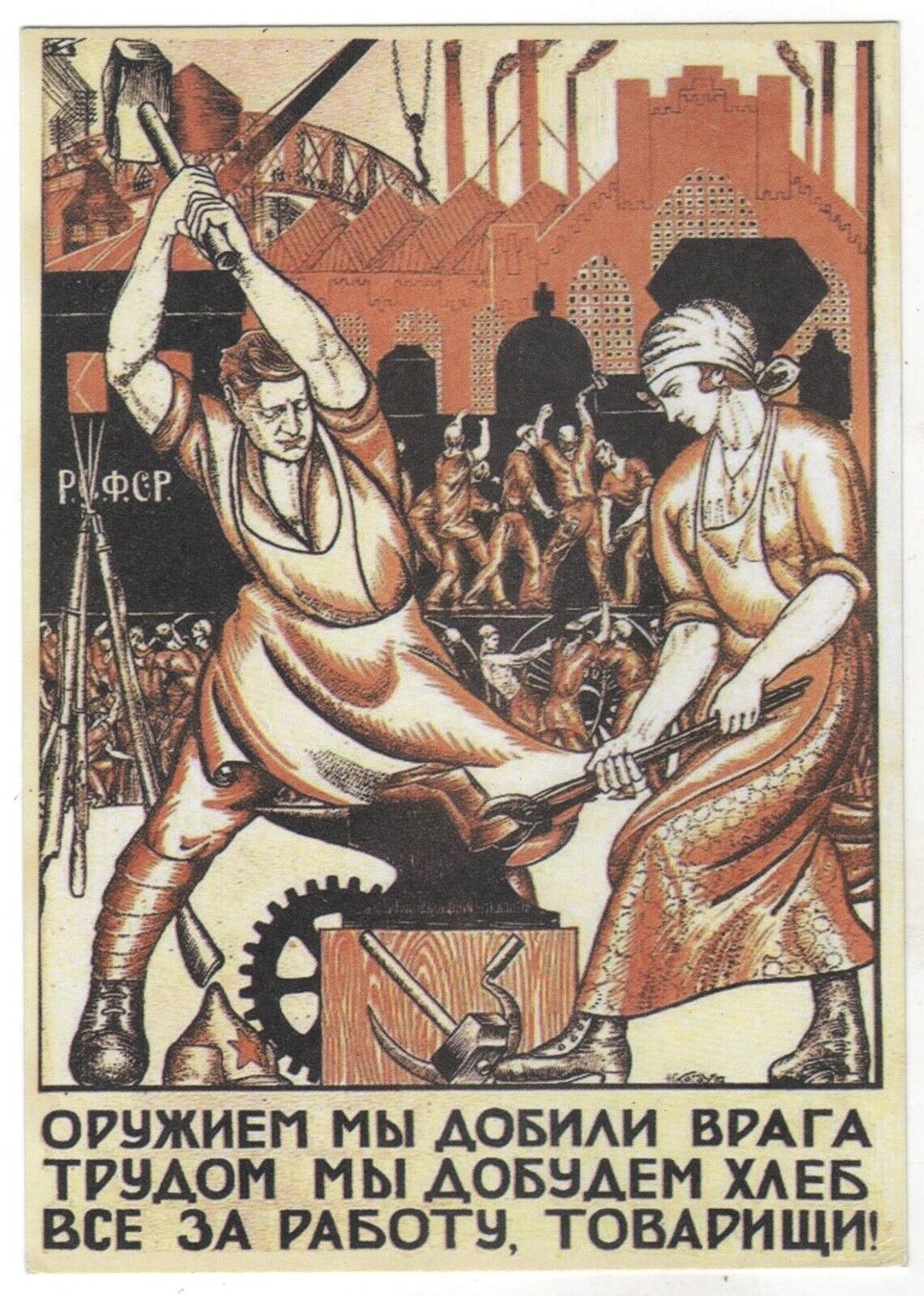 Building Industry Workers Retro Poster Avant garde Poster OLD Russian postcard