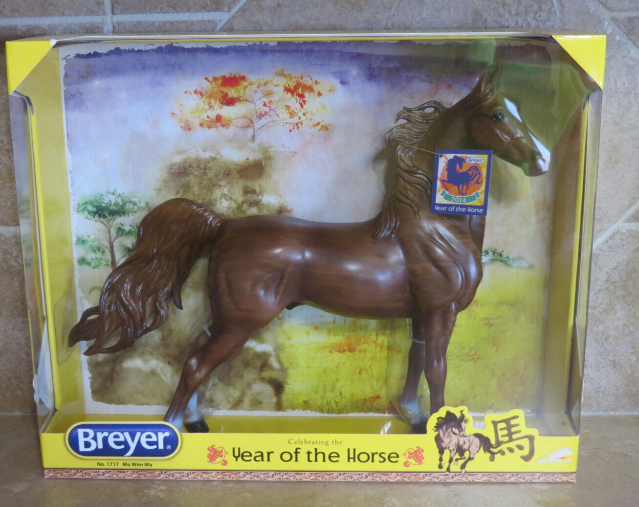 NIB Breyer #1717 Mu Wen Ma Horse of the Year 2014 Saddlebred Woodgrain Beautiful