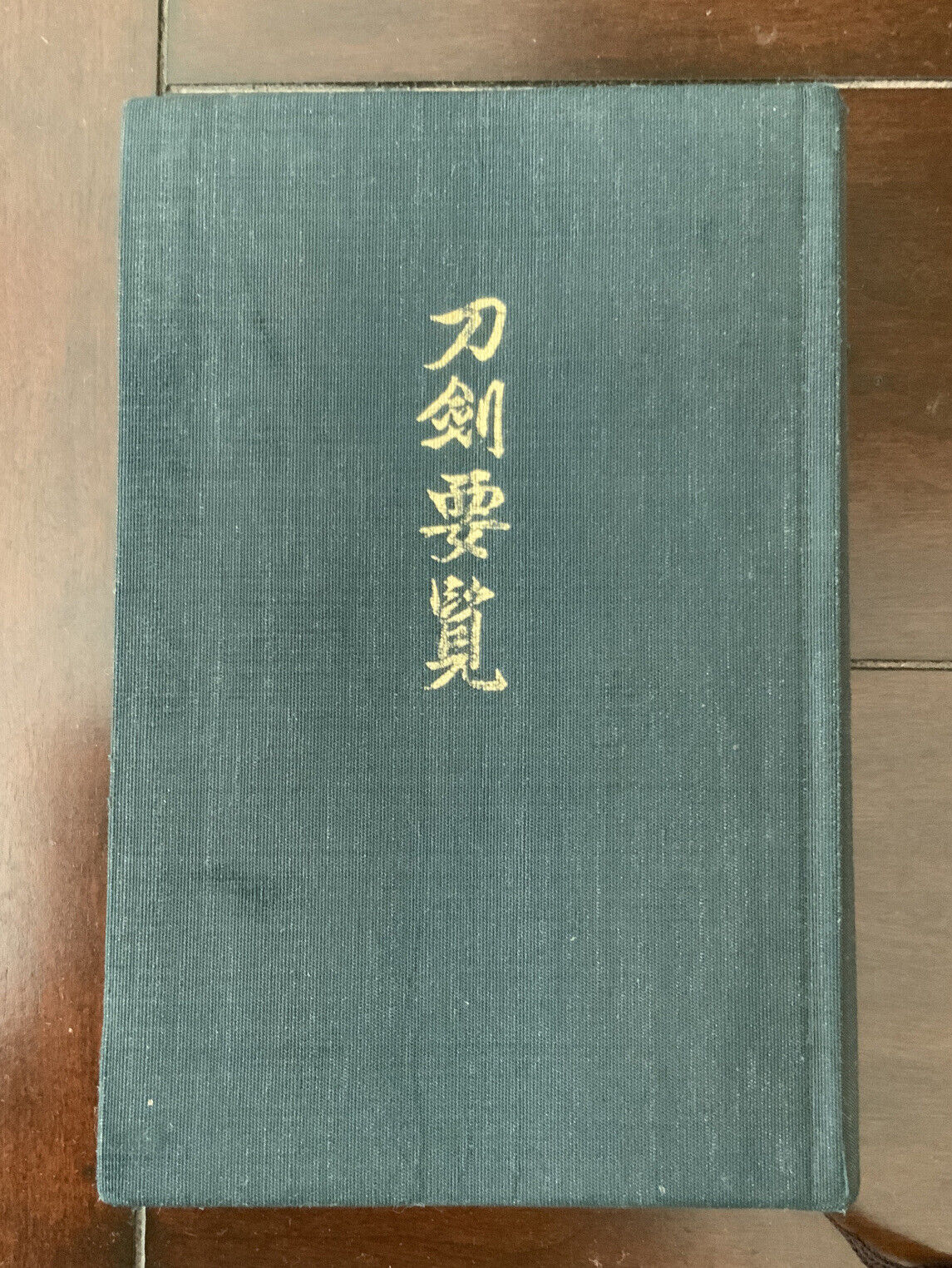 Japanese Katana Sword Book Sohao 55 Important Points Handbook