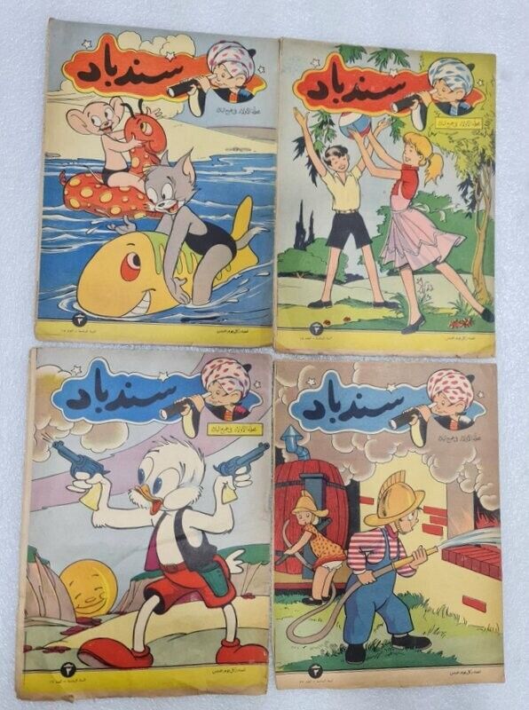 1957 Lot 4 Original Sindbad Arabic Comics Magazine 1 كومكس سندباد السنة السادسة