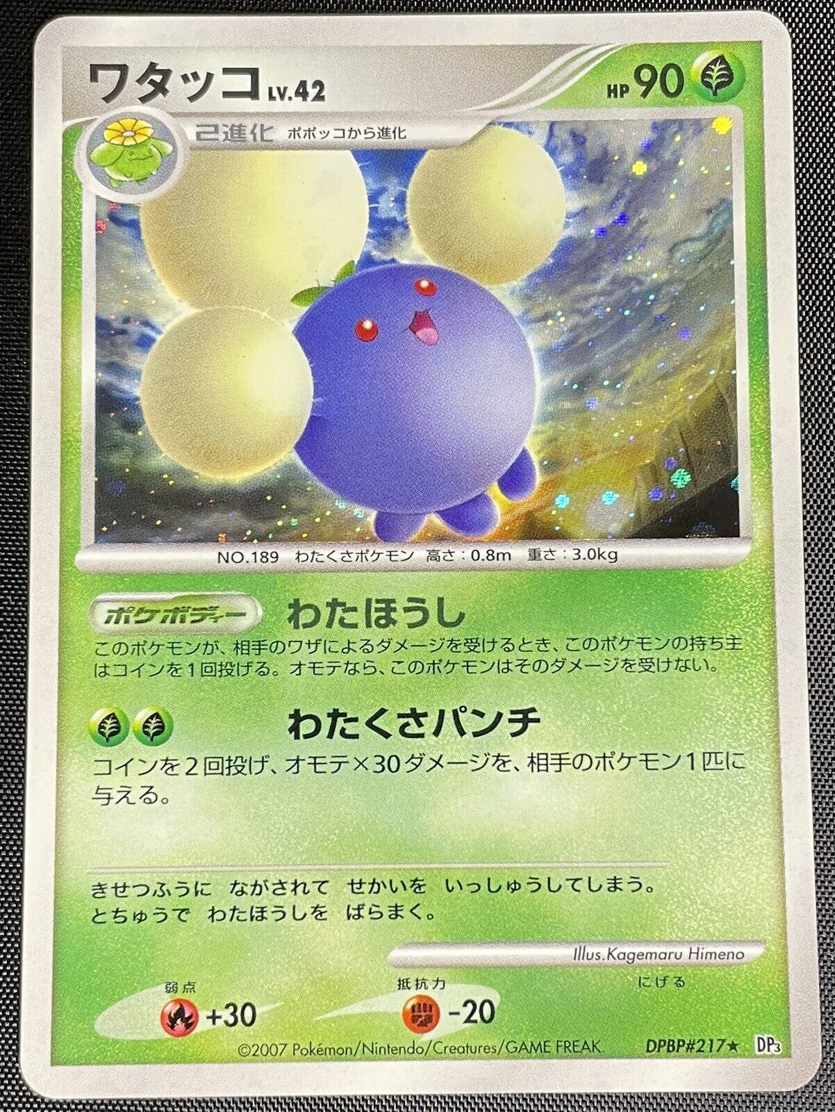 Jumpluff DPBP#217 Holo Pokemon Card Japanese NM DP3 Shining Darkness