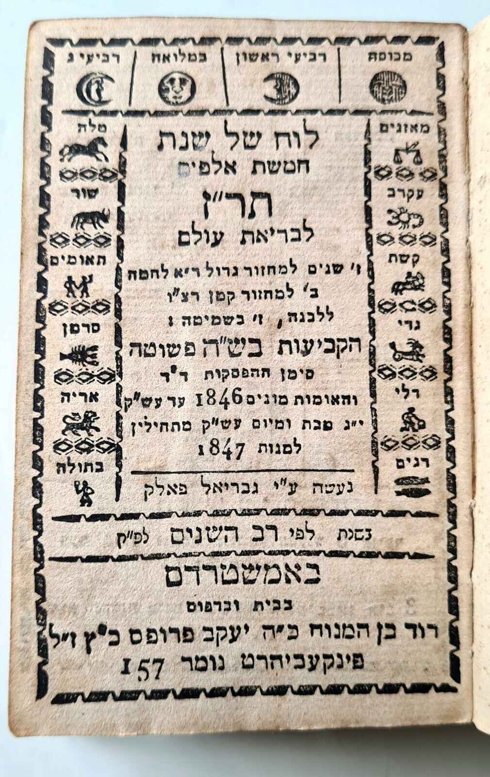 Rare Jewish Almanac \'Loeach\', for the year 1846-1847, with Jewish calendar, 1846
