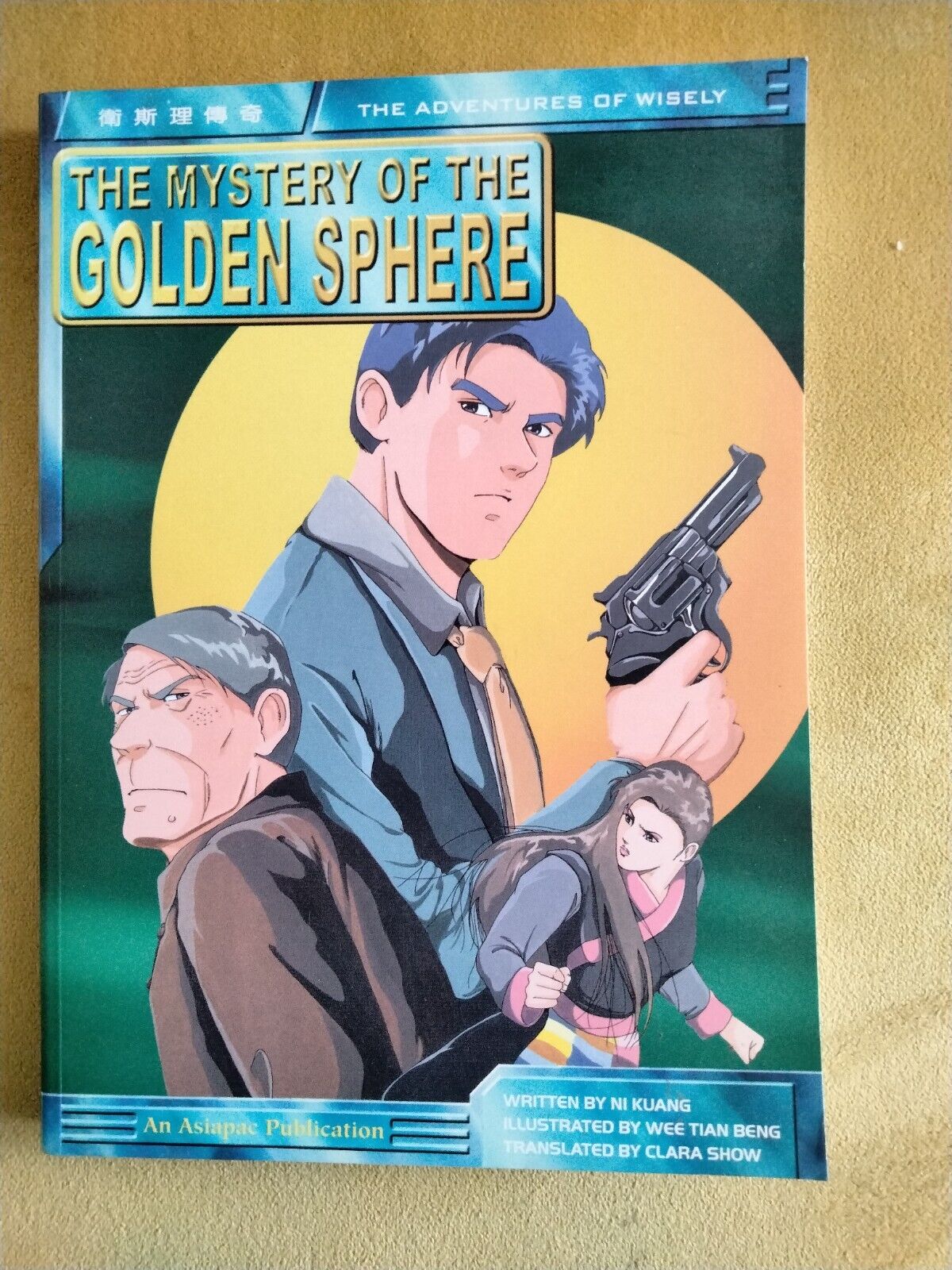 The Mystery of the Golden Sphere Adventures Of Wisely 1997 Comic Graphic Novel
