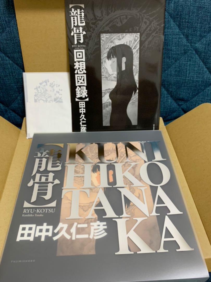Kunihiko Tanaka Art Book Ryu Kotsu