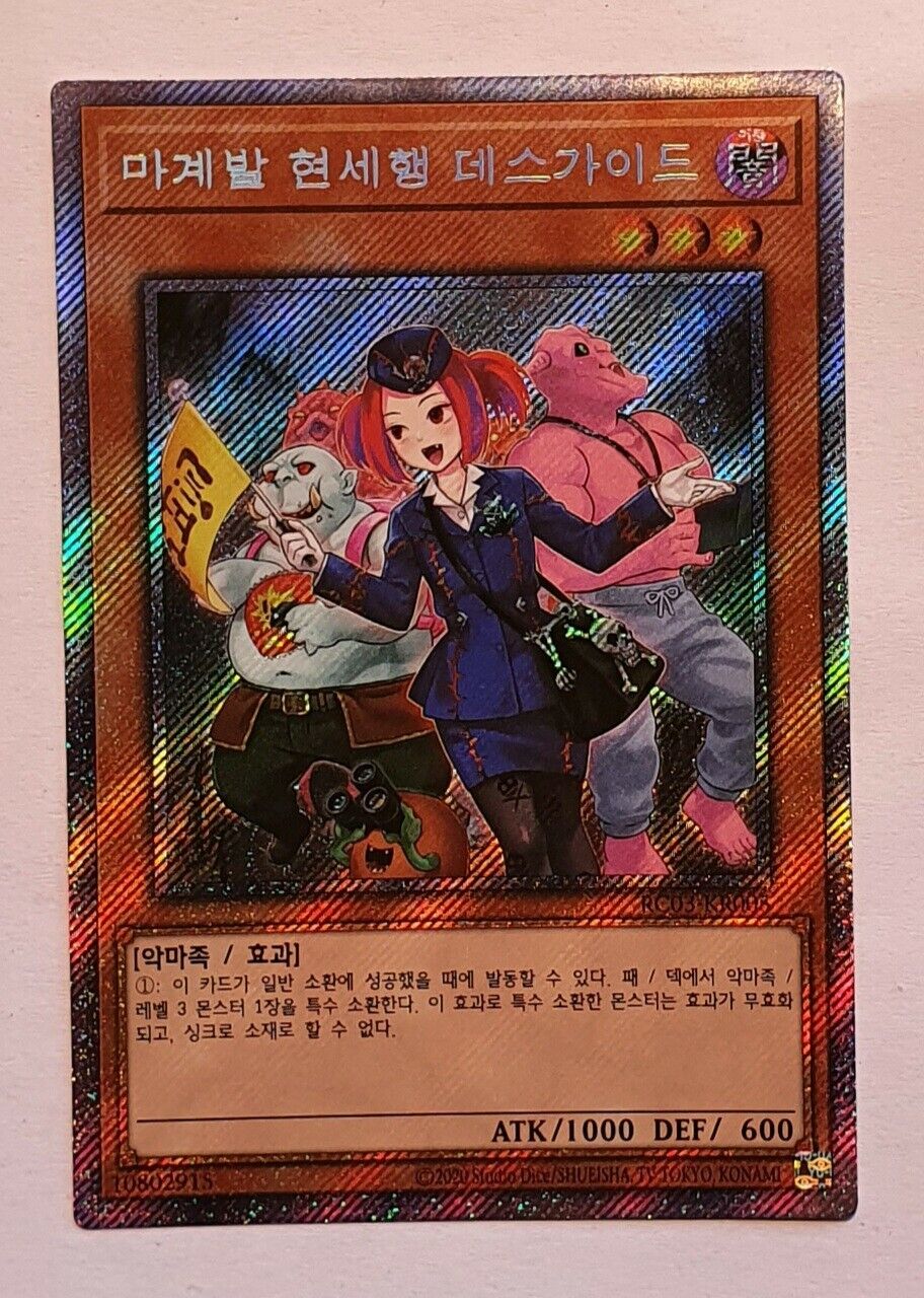 Yugioh MINT Tour Guide From the Underworld RC03-KR005 Extra Secret Rare