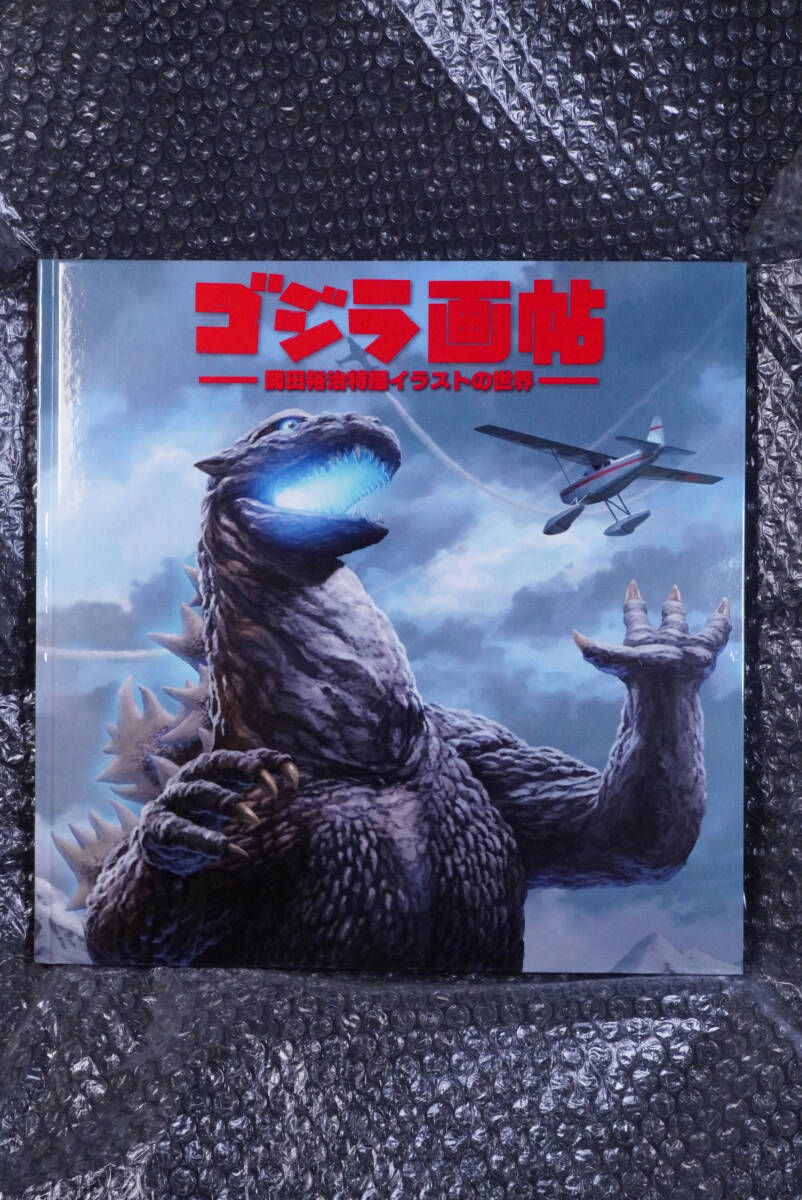 Monster Artist Yuji Kaida\'S Godzilla Art Book Store For Search/Yuji Sakai Godzil