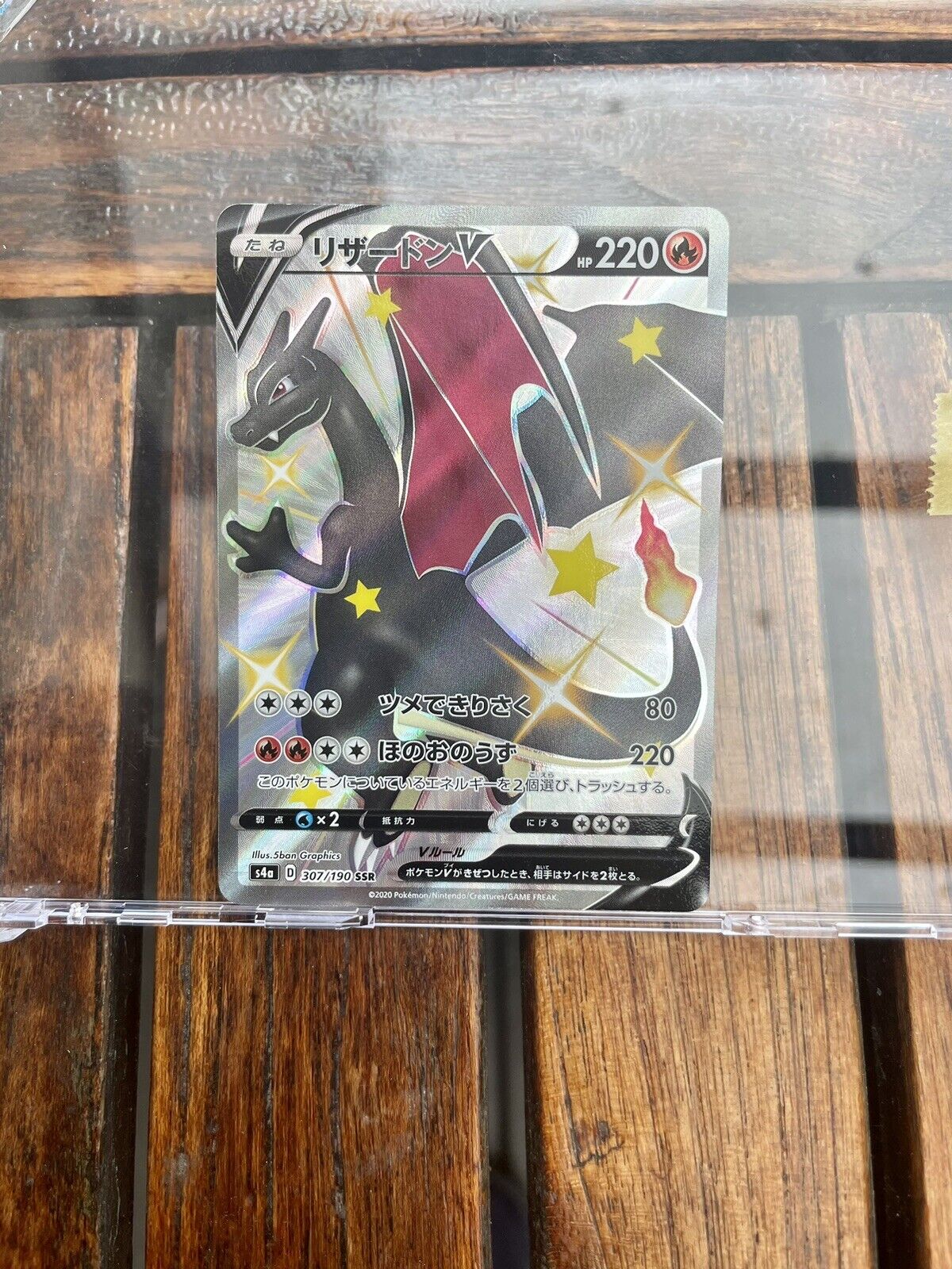 Pokemon Charizard V 307/190 SSR Shiny Star V S4a Japanese Japan Near Mint