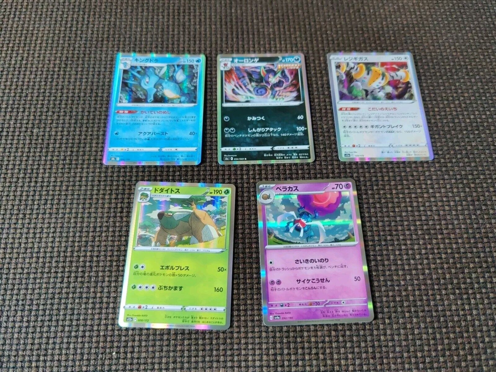 Pokémon Japanese Holo Card Lot #2