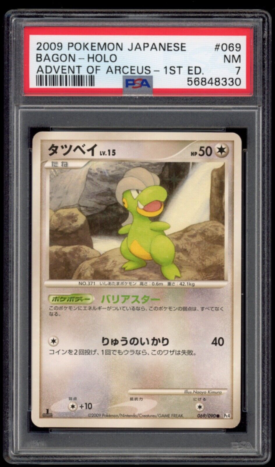 PSA 7 NM 1ED Shiny Bagon Holo Advent of Arceus Pt4 Japanese Pokemon Card 069/090