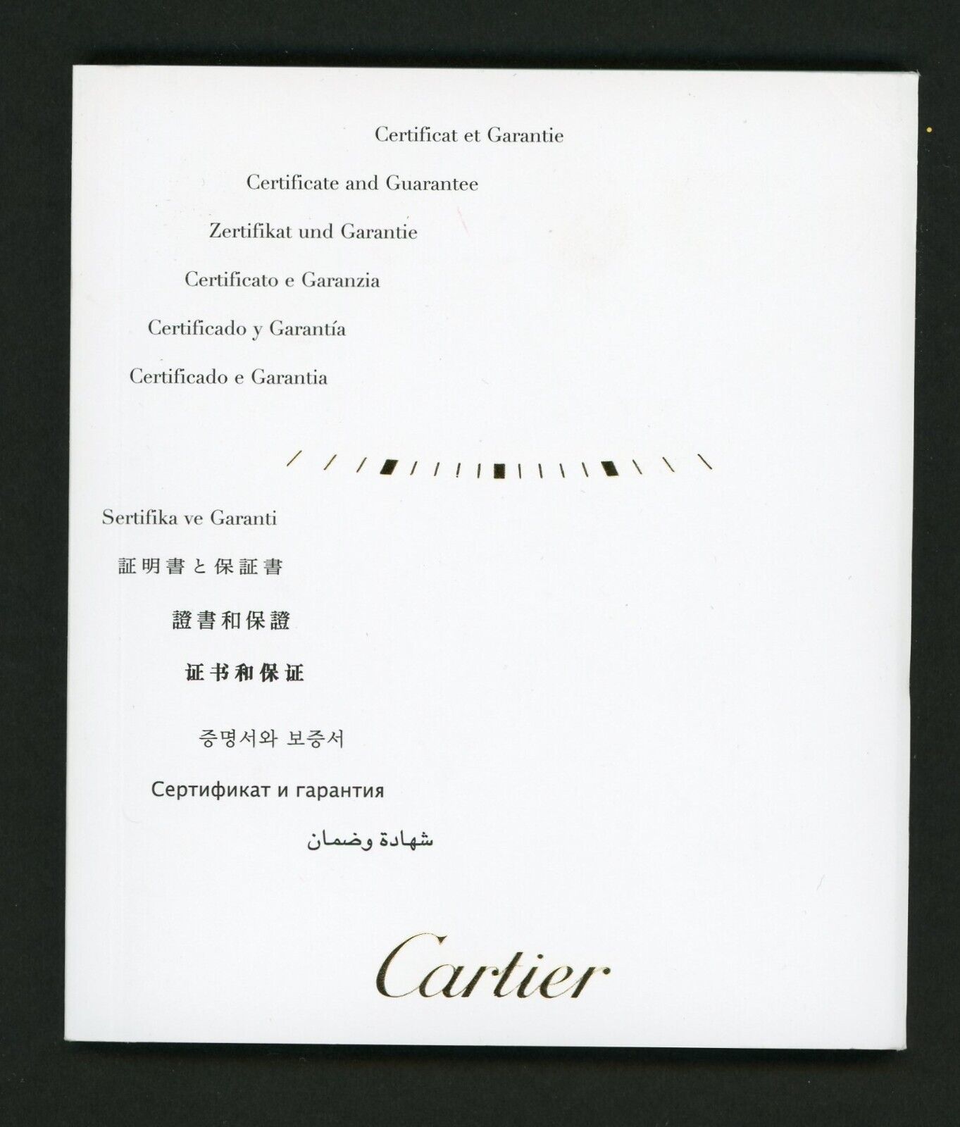 Cartier International Watch Guarantee Certificate Warranty Service Booklet BLANK