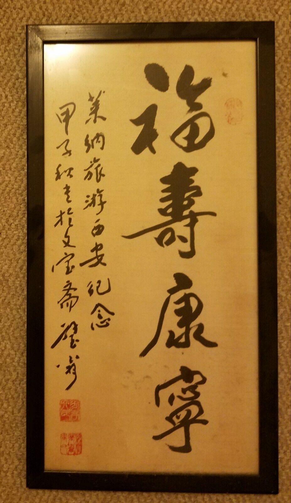 A Framed Chinese Caligraphy - Happiness Longevity Health Peace