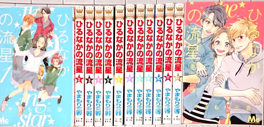 Daytime Shooting Star Vol.1-13 Complete Full Set Japanese Manga Comics Shojo
