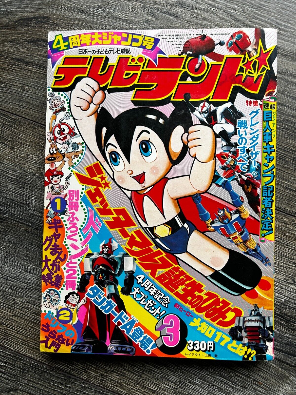 Super Sentai TV Land Magazine March 1977 All Inserts Anime Manga Tokusatsu Japan
