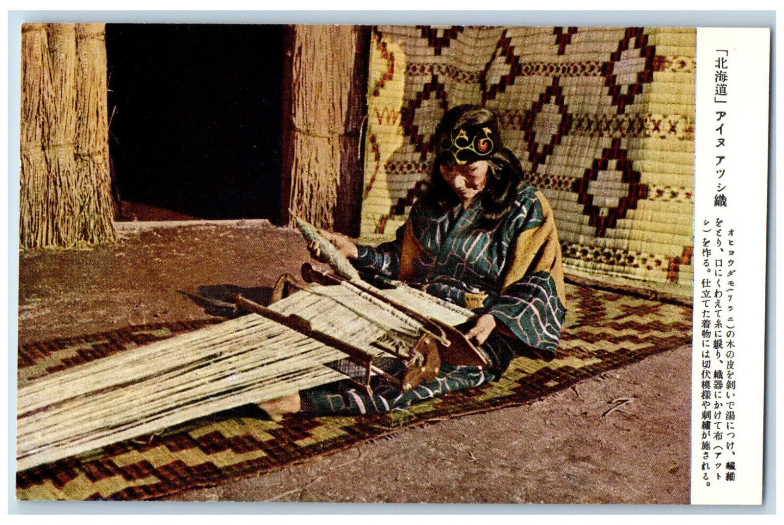 Hokkaido Japan Postcard Ainu Atsushi Weaving Scene c1940\'s Vintage Unposted