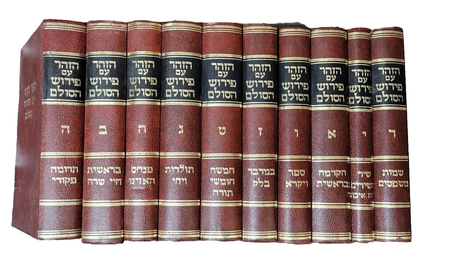 Zohar In Hebrew COMPLETE SET Kabbalah Judaica Jewish