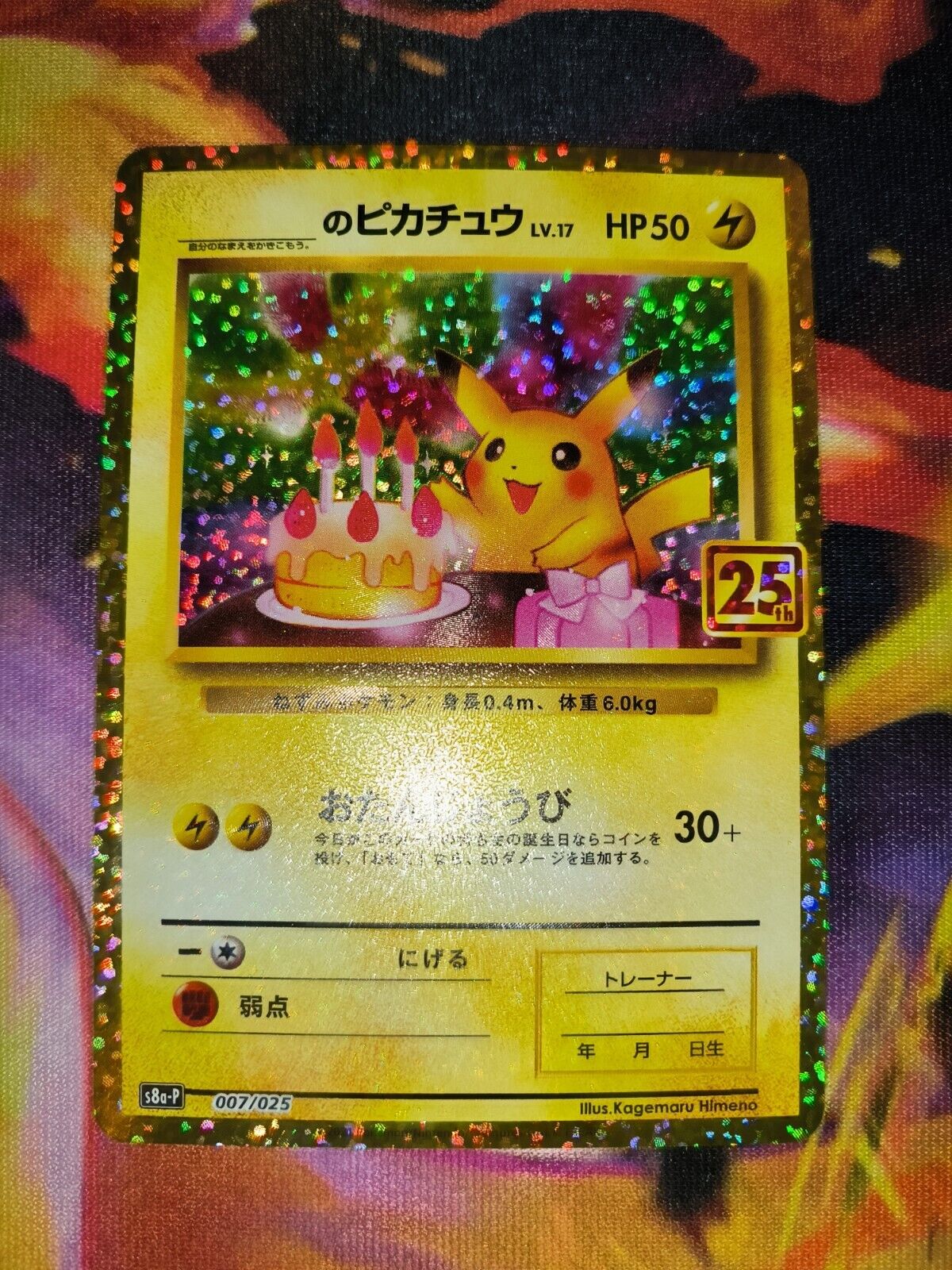 �Pokemon Birthday Pikachu Japanese s8a-P 25th Anniversary 007/025⚡